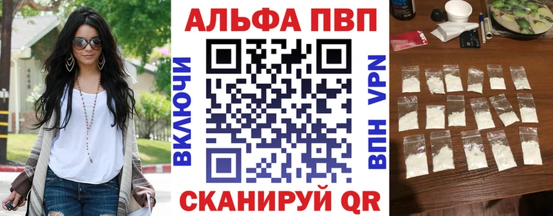 A-PVP Crystall  Ртищево 