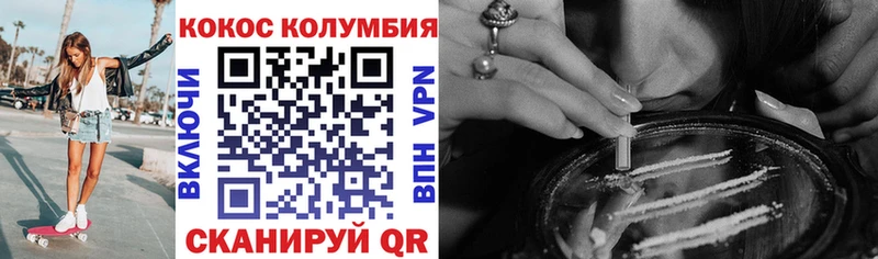 что такое   Ртищево  COCAIN Колумбийский 