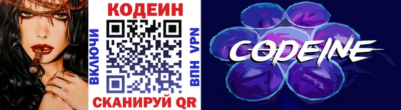 Codein Purple Drank Ртищево