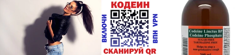 Codein напиток Lean (лин) Ртищево