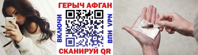 ГЕРОИН герыч  дарнет шоп  Ртищево 