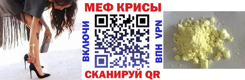 Мефедрон mephedrone  Ртищево 