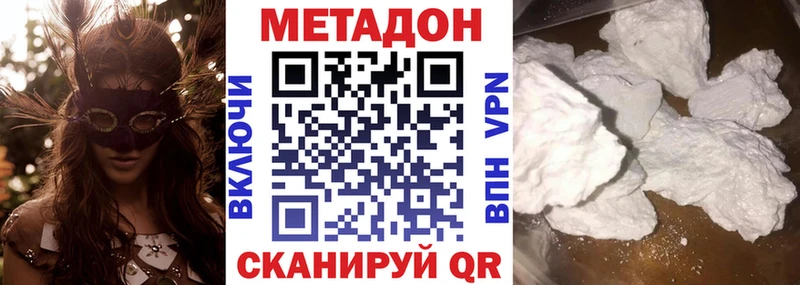 Метадон мёд  Ртищево 